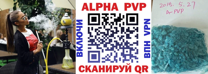 A-PVP VHQ  даркнет сайт  Заинск 