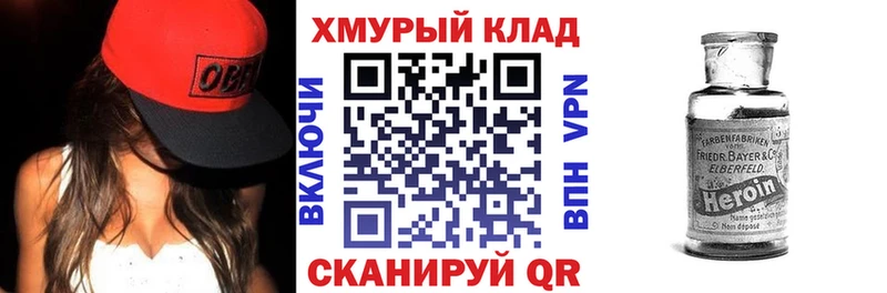 ГЕРОИН VHQ Заинск