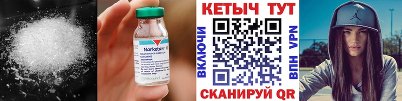 закладки  mega рабочий сайт  Кетамин VHQ  Заинск 