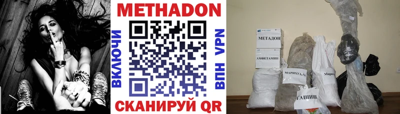 Метадон VHQ  Заинск 